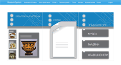 Desktop Screenshot of museum-system.com