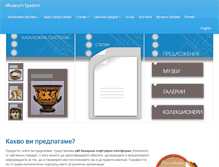 Tablet Screenshot of museum-system.com